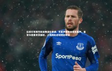 星空体育-拉波尔塔激烈反驳弗洛伦蒂诺，巴塞罗那绝未收买裁判，皇家马德里常获偏袒，上场两粒进球理应取消