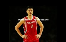 星空_马克西肩部问题虚惊一场，赛后坦言状态正佳无顾虑